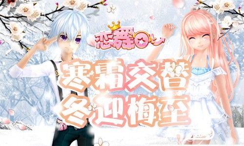 恋舞OL