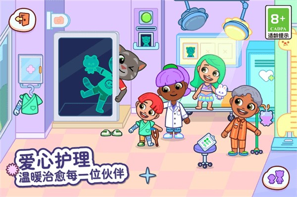 汤姆猫小镇测试版宣传图