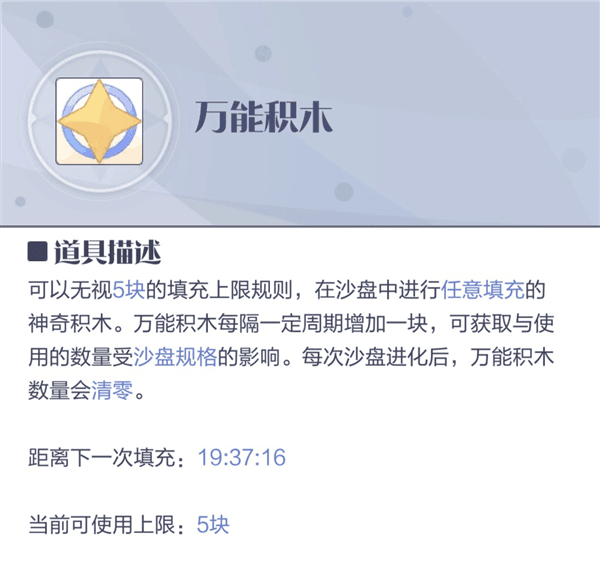 新手攻略配图11