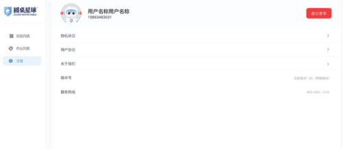 圆桌课堂图片3