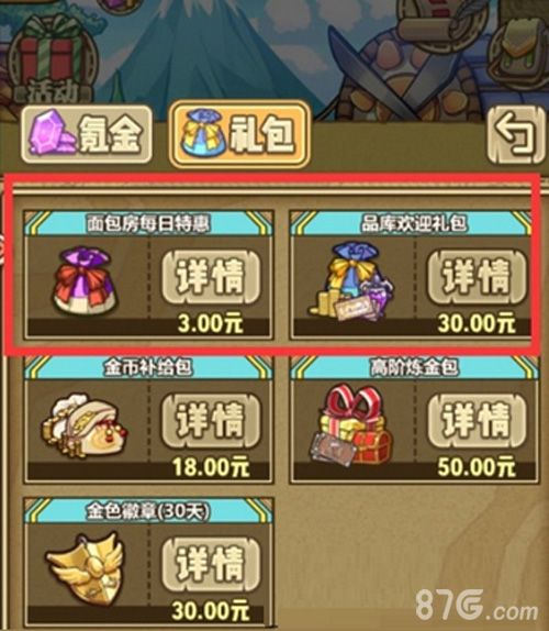 牧羊人之心月卡值得入手吗