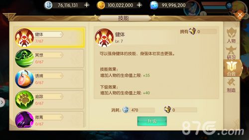 魔力奇兵技能