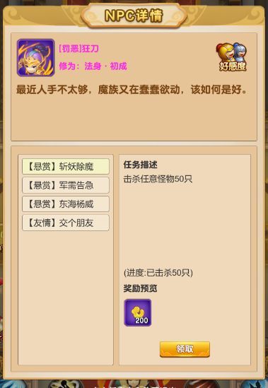 入门教程配图2