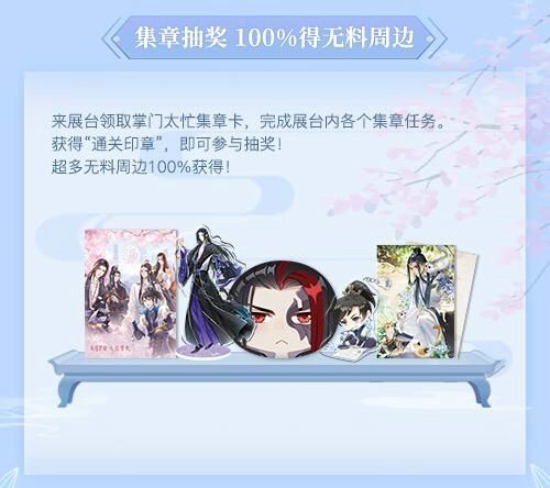 就在明日 古风乙女恋爱手游《掌门太忙》与你相聚CP26 就在明日 古风乙女恋爱手游《掌门太忙》与你相聚CP26