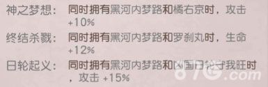 天下第一剑客传黑河内梦路2