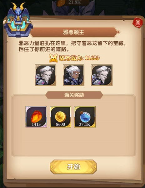 幻境森林玩法介绍配图8
