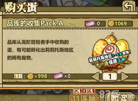 牧羊人之心品库招待劵
