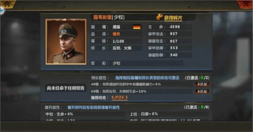 全民坦克联盟vivo版游戏攻略8