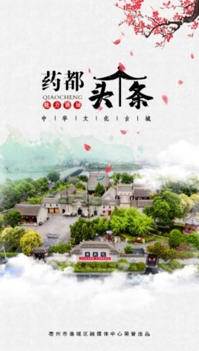 药都头条app图片1