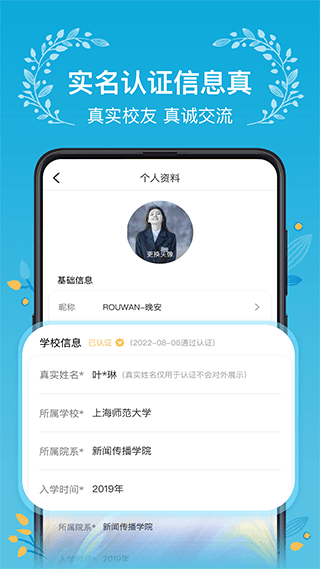 木槿校园影院宣传图
