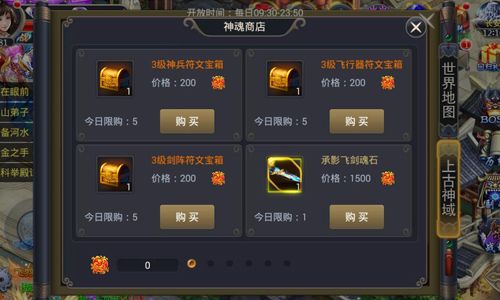 神魔幻境游戏截图3