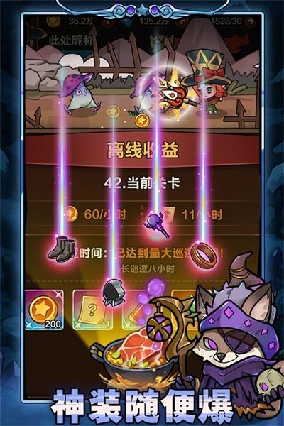 剑与黎明2