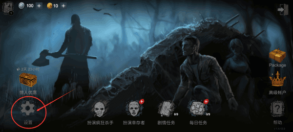 恐怖领域怎么调中文配图1