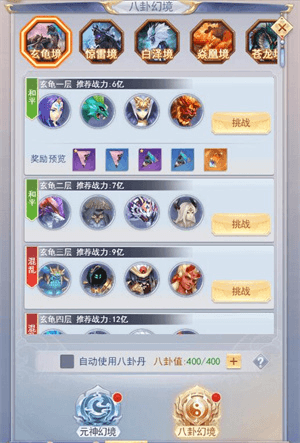 八卦攻略配图1