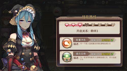 姬魔恋战纪2