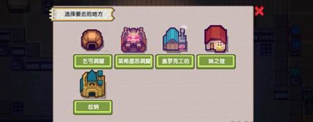 伊洛纳山道副本攻略2