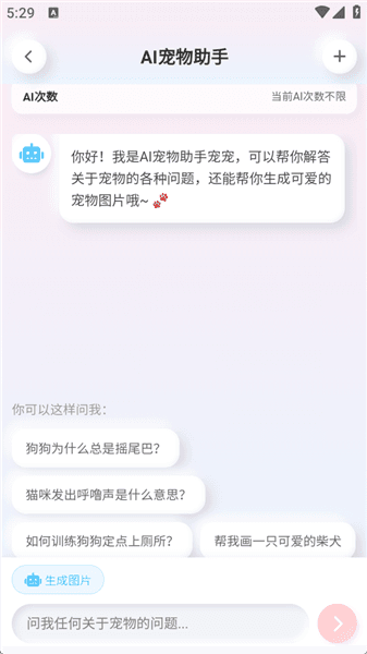 使用教程配图3