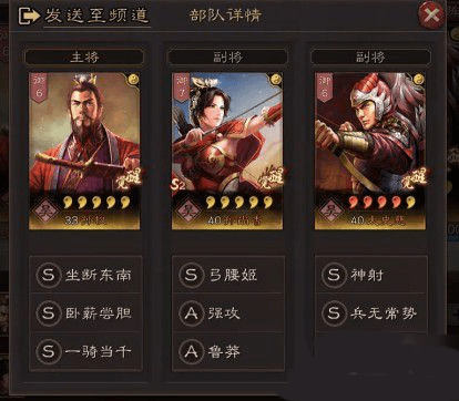 三国志战略版S2赛季最强阵容搭配7