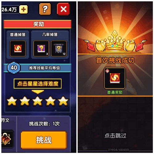 我的勇者uc版战士三天百层攻略8