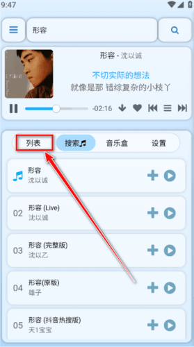 听风工具箱图片6