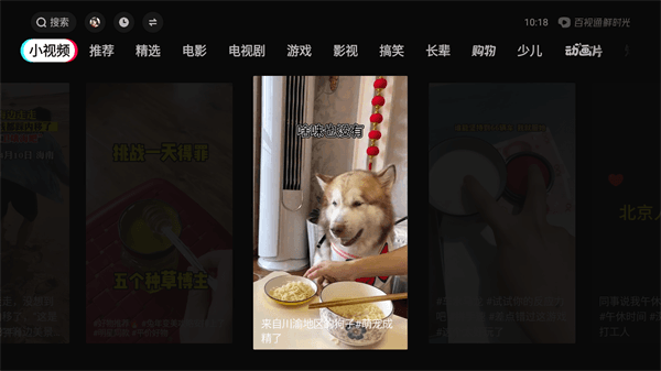 使用方法配图8