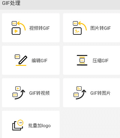 GIF master最新版本 gif master5