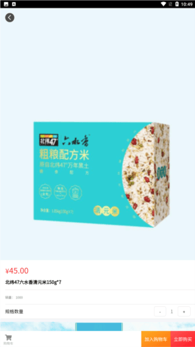 尔滨商城app安卓版图片5
