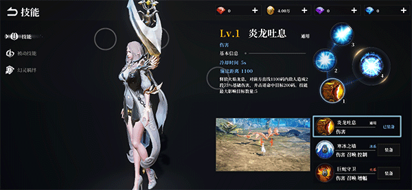 魔法师职业介绍配图2