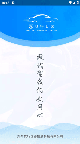 优行优客自动派单系统怎么登录配图1
