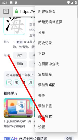 使用教程配图3