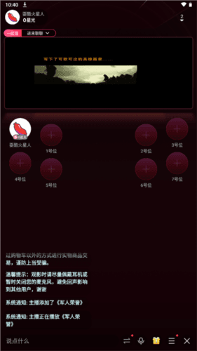 陌陌怎么放电影给别人看4