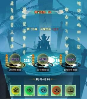 剑开仙门掌门灵根怎么提升