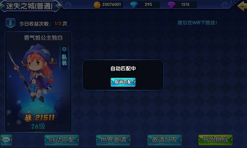星座联萌4