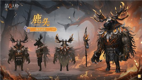 第五人格3