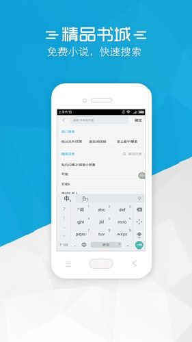 悦小说app