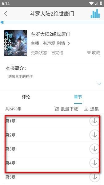 使用说明配图3