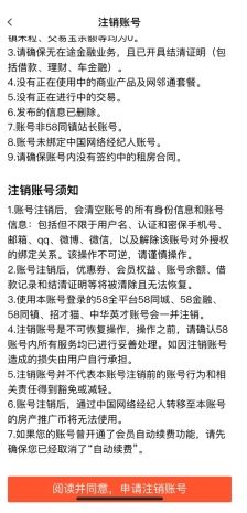 赶集找工作app19