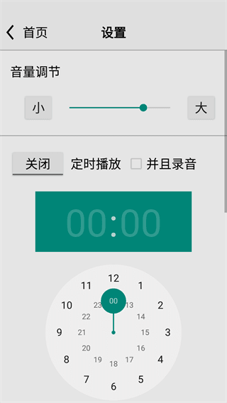 龙卷风收音机去广告版软件截图6