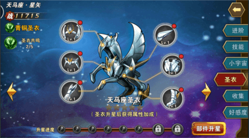 圣斗士星矢:重生2