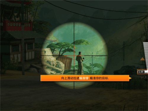狙击先锋中文版2