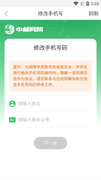 中邮网院6