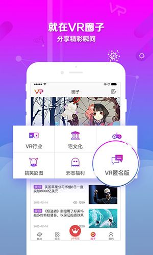 VR世界app