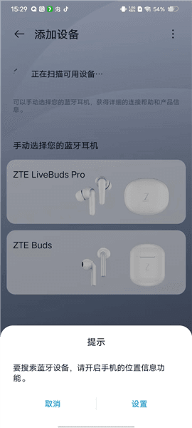 怎么连接手机/怎么配对配图2