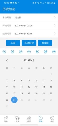 星软车联旧版本图片3