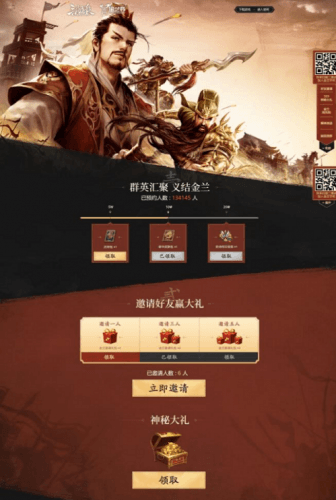 三国杀OL4