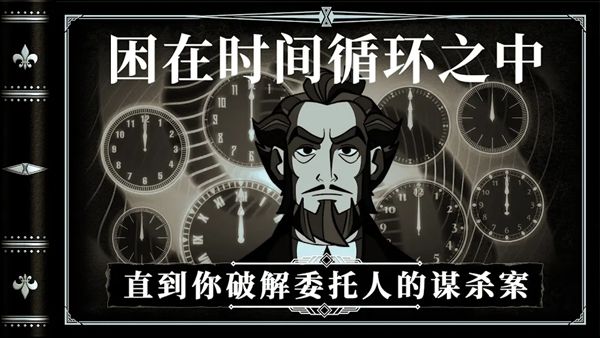 布拉斯库巴斯的死后委托手机版宣传图