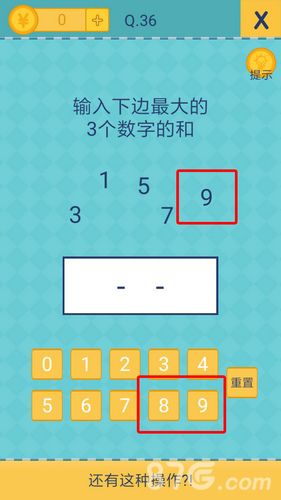 还有这种操作2第36关