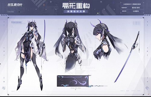 战双帕弥什17