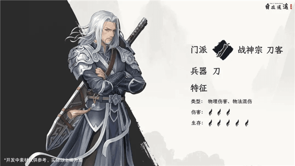 职业推荐配图1