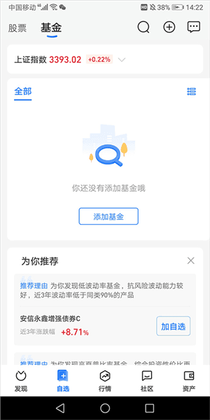 界面简介配图2
